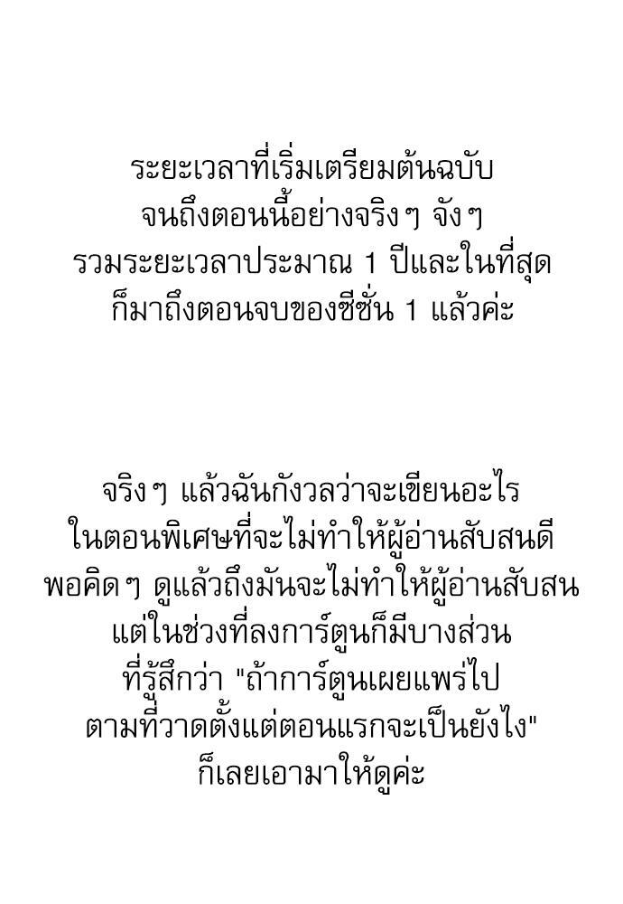 หนุ่มจอมจุ้นขอเป็นพ่อสื่อ | The Shape of Your Love ตอนที่ 55.01 - รูปที่ 2