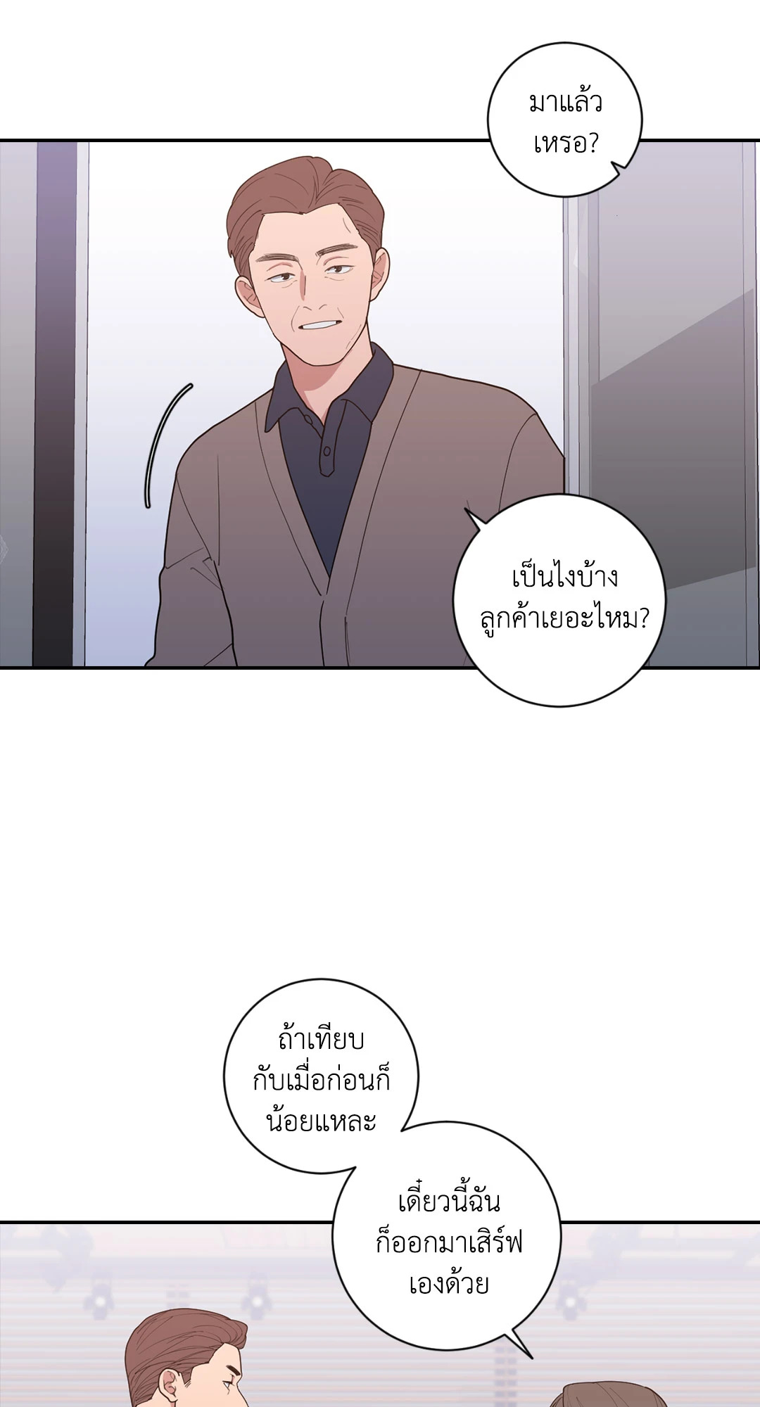 หน้า 53