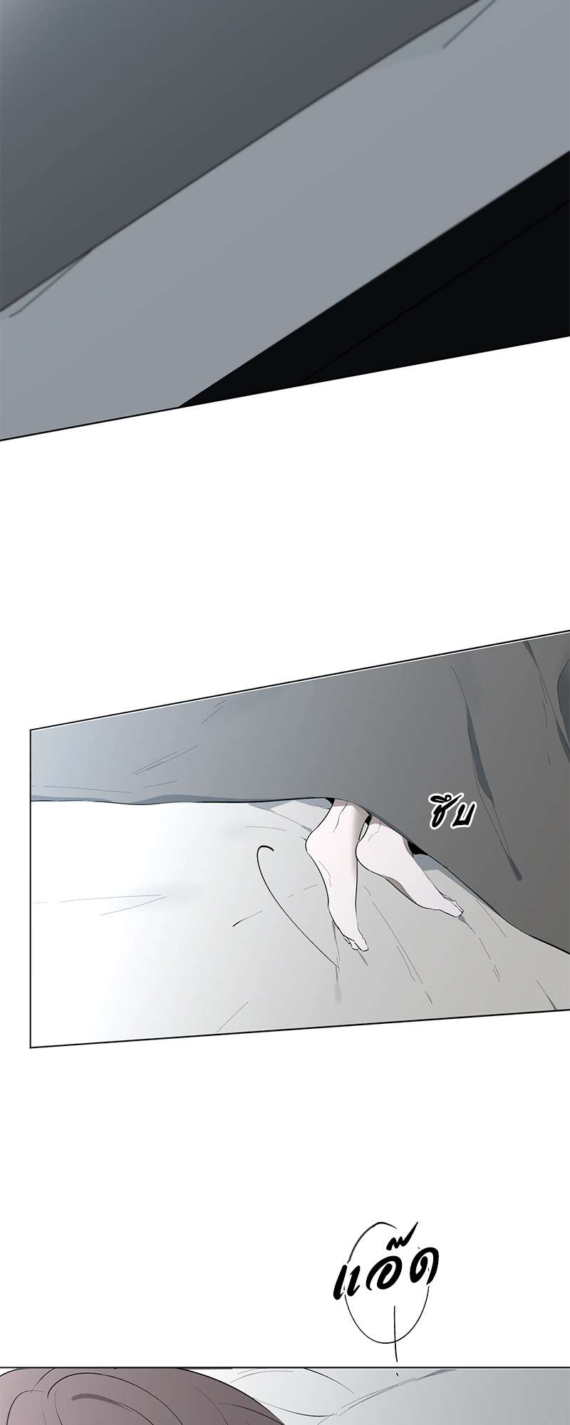 Holding Room | ห้องนิรภัย นายบอดี้การ์ด ตอนที่ 32 - รูปที่ 2