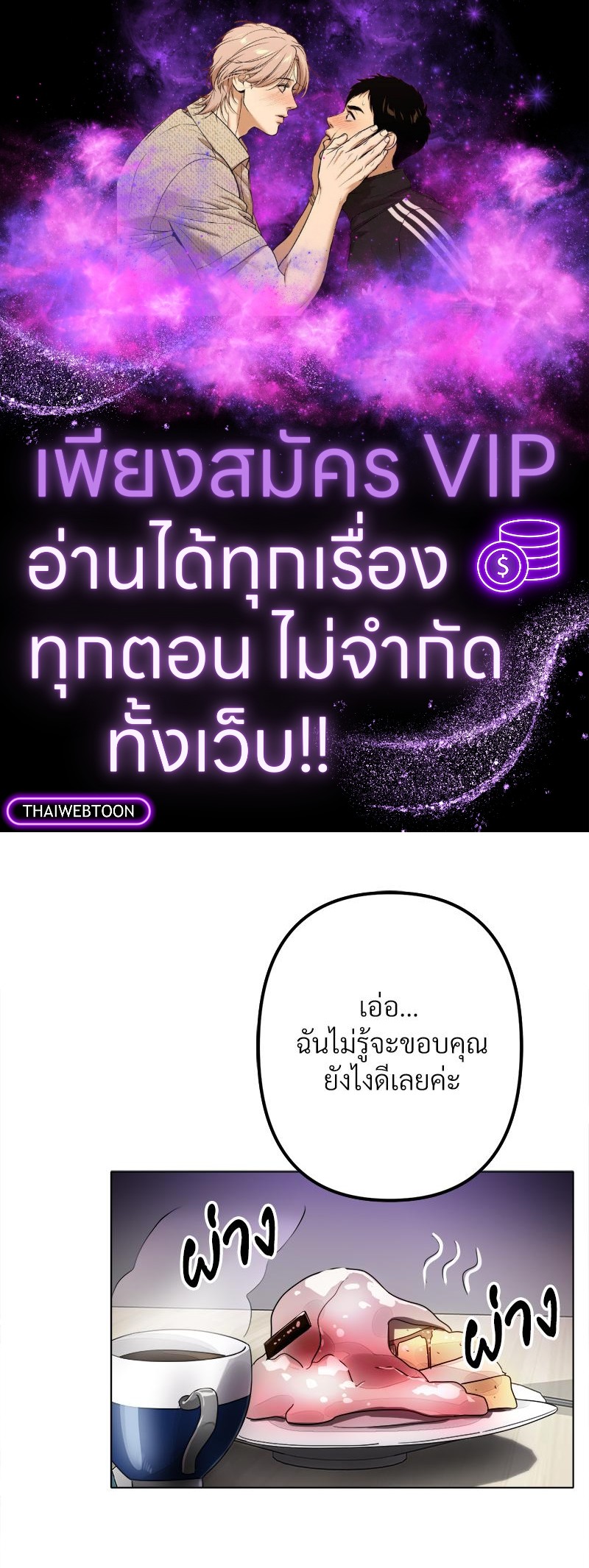 ฟิตเนสสะท้านรัก | Do You Like to Exercise (R+) ตอนที่ 23 - รูปที่ 1