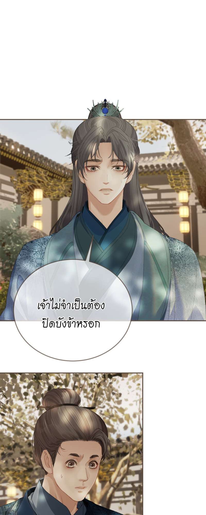 ชายาใบ้ | Silent Lover ตอนที่ 137 - รูปที่ 2