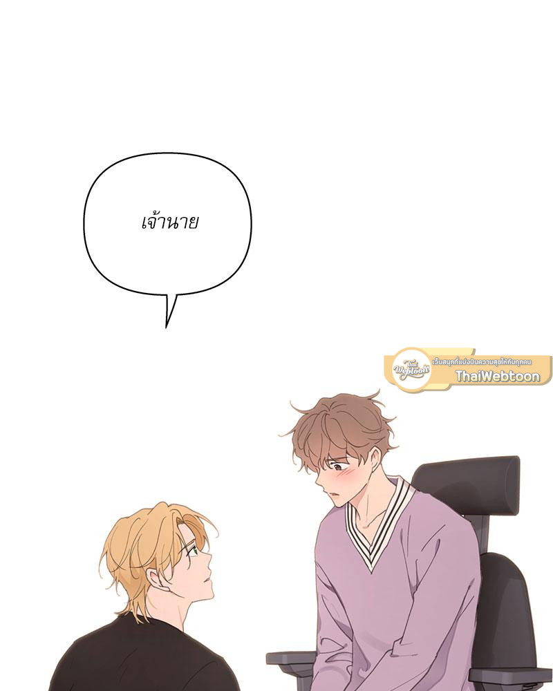 รักวุ่น ๆ ของคุณเจ้านาย | Your to Claim (R+) ตอนที่ 40 - รูปที่ 2