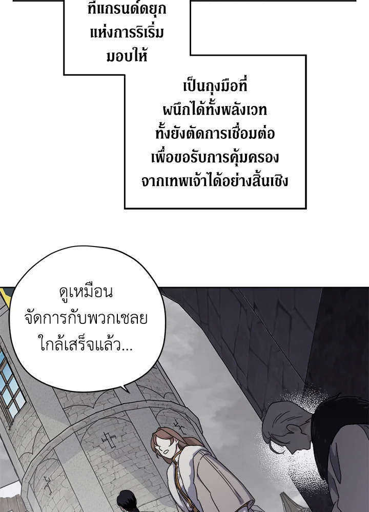 ซิตร้า | Citra ตอนที่ 206 - รูปที่ 2