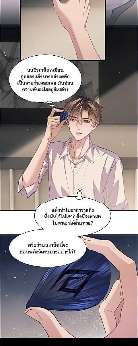 นายเงือกของเดซาโรว | Desharow Merman ตอนที่ 117 - รูปที่ 2