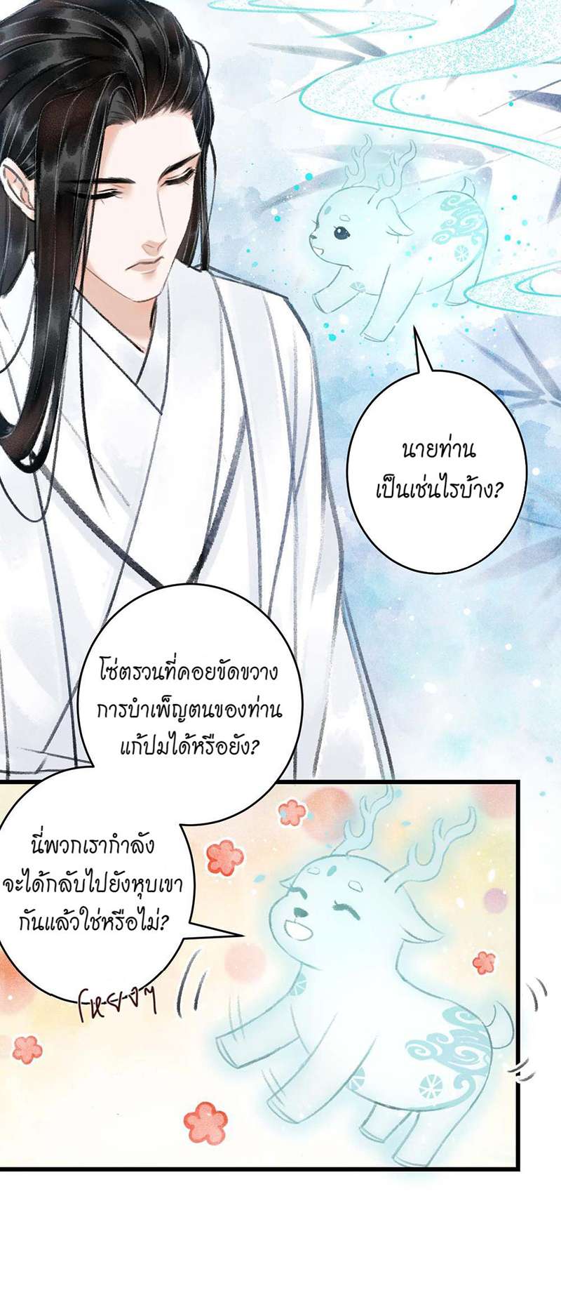 หน้า 48