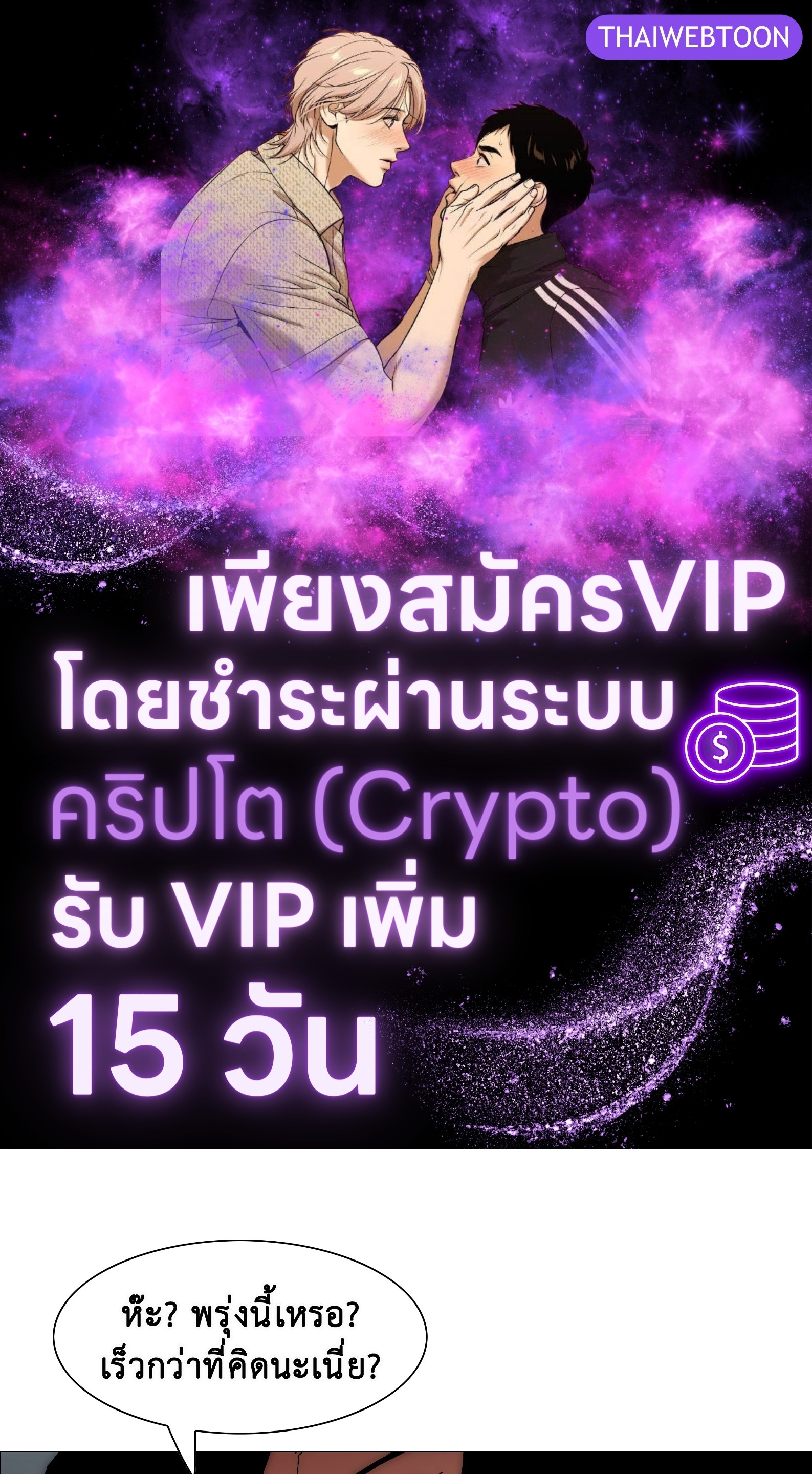 TRACE ตอนที่ 175 - รูปที่ 1