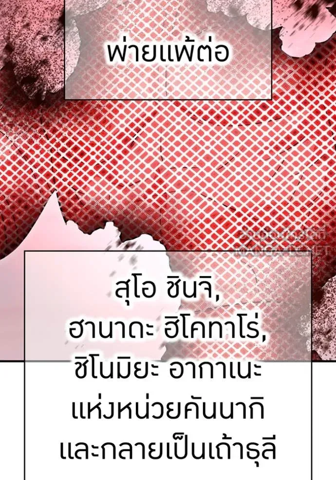 I am the strongest awakeners, recognized by all of the world‘s cheat masters ตอนที่ 54 - รูปที่ 2