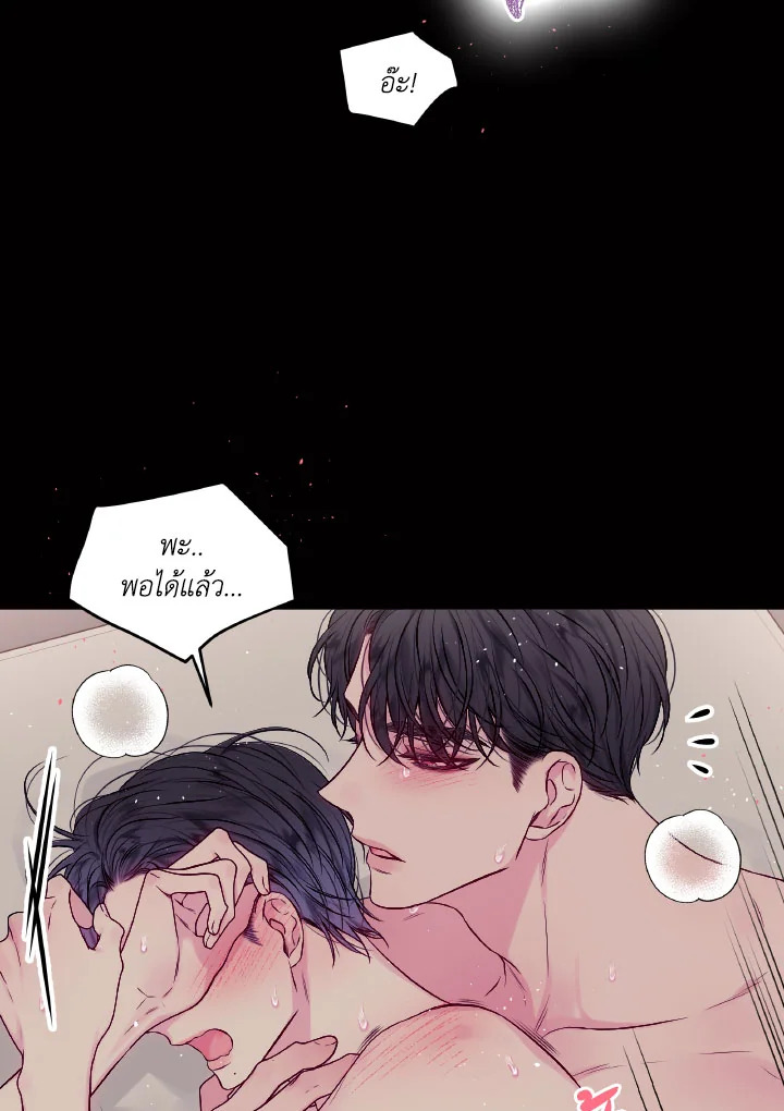 รุ่งสางที่สอง | The Second Dawn ตอนที่ 46 - รูปที่ 2