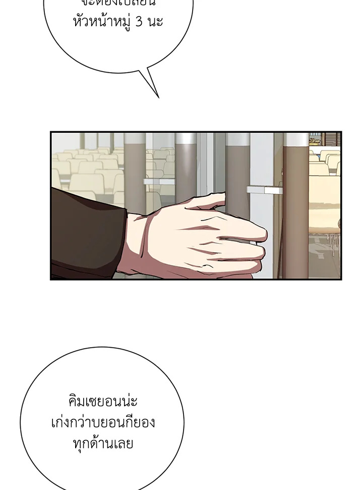 เมื่อผมแกล้งทำตัวเป็นคนกากในโรงเรียน | My F-Rank High School Life ตอนที่ 10 - รูปที่ 2