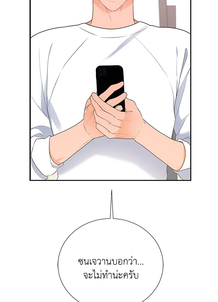 ระหว่างความเข้าใจและความเข้าใจผิด | Browse & Search ตอนที่ 13 - รูปที่ 2