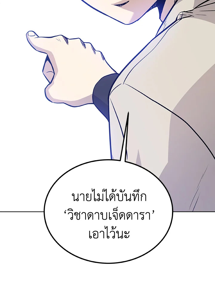 เลเวลอัปด้วยดาบศักดิ์สิทธิ์ | Overpowered Sword ตอนที่ 25 - รูปที่ 2