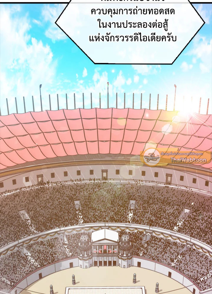 แรงเกอร์จอมนิทรา | The Slumbering Ranker ตอนที่ 53 - รูปที่ 2