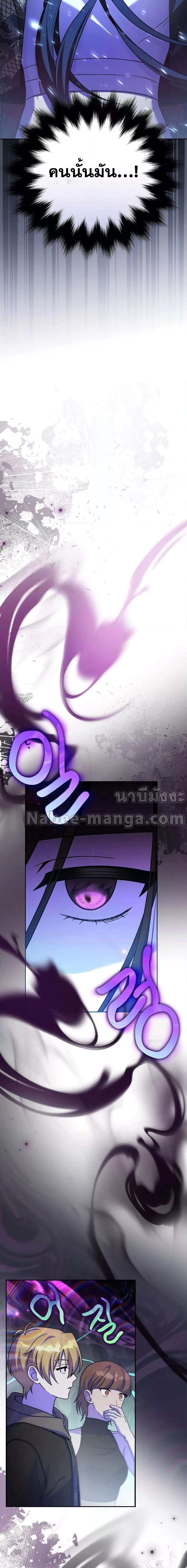 The Novel’s Extra (Remake) ตอนที่ 78 - รูปที่ 2