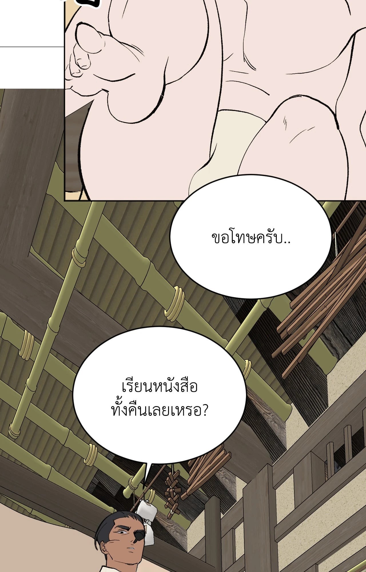 หน้า 24
