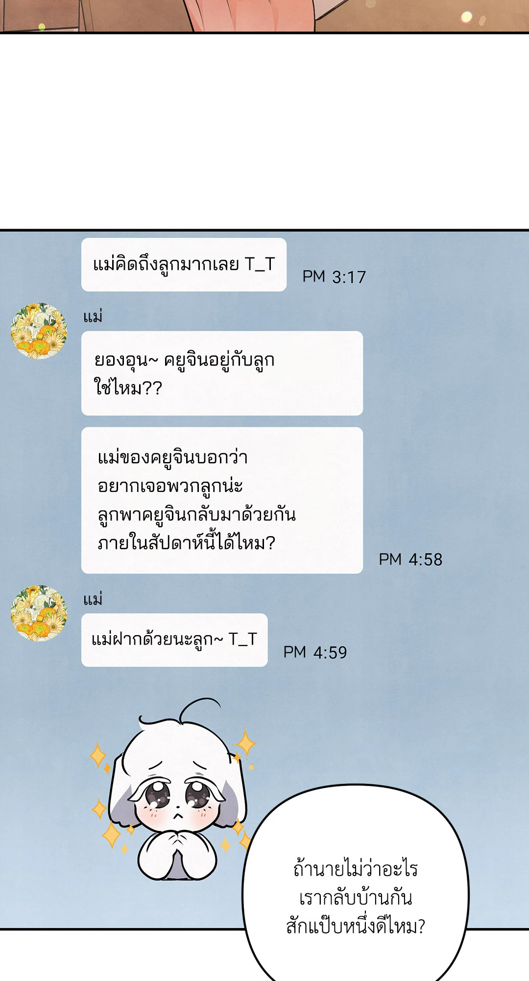 หน้า 74