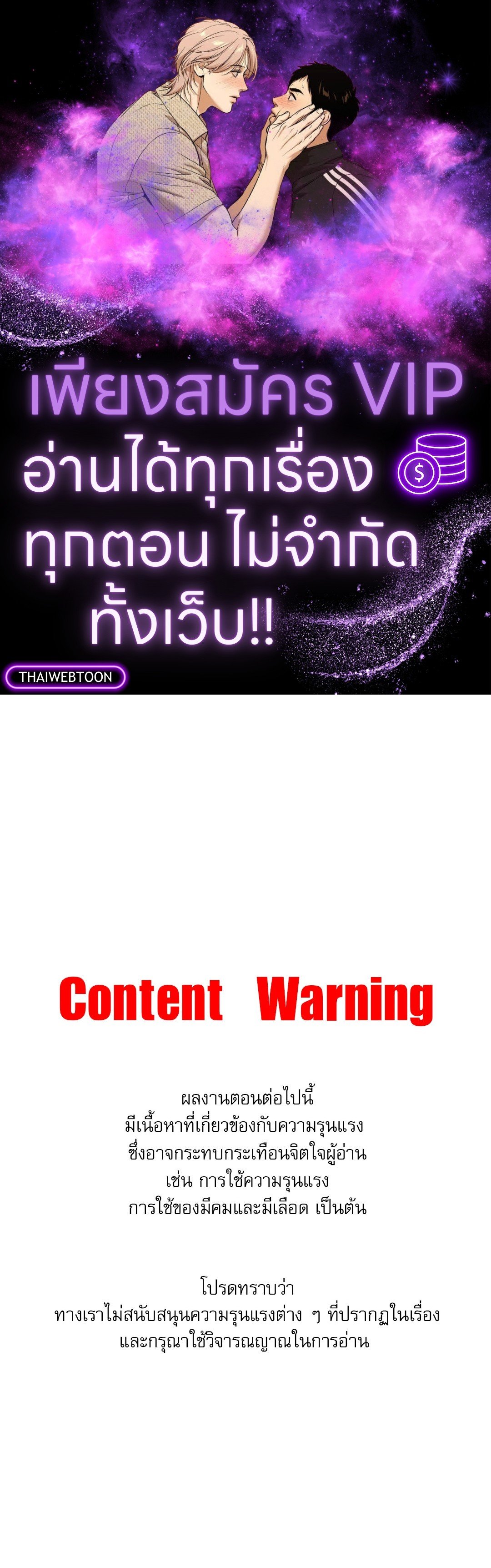 PAYBACK (+R) ตอนที่ 89 - รูปที่ 1