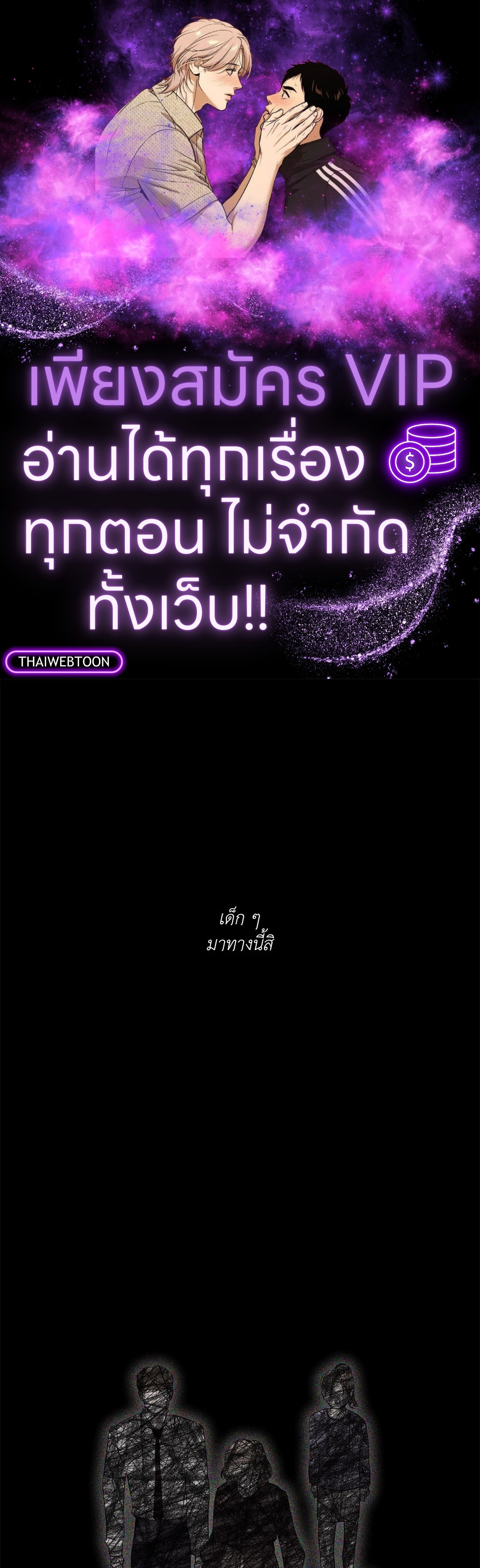 Pieces of Us ตอนที่ 49 - รูปที่ 1