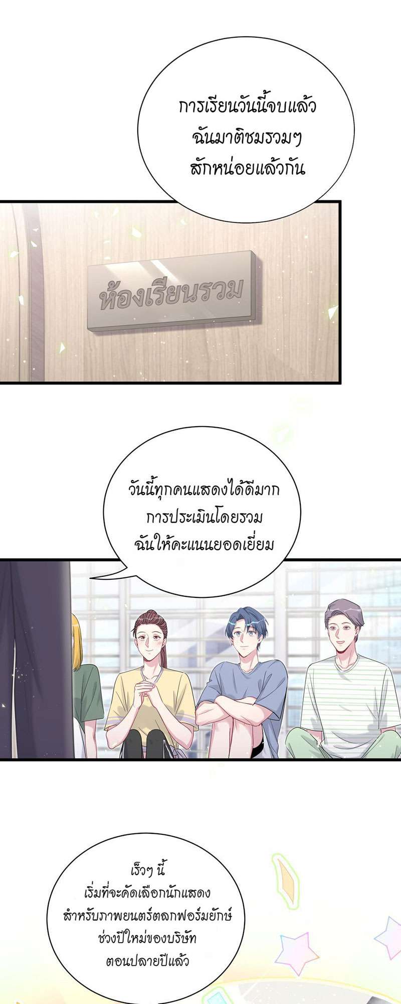 บิ๊ก เบบี้ เด็กคนนี้เป็นลูกผม | Whose Baby is it? ตอนที่ 113 - รูปที่ 2