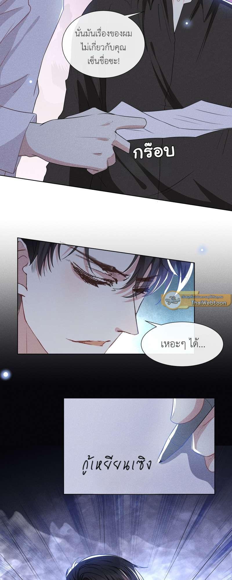 หน้า 23