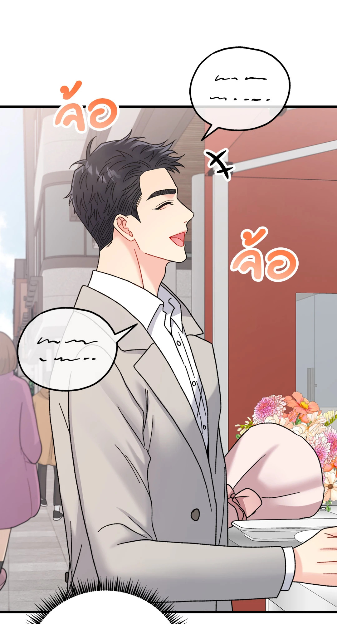 รักไม่ตรงสเป็ก | Aren't You My Type ตอนที่ 11 - รูปที่ 2