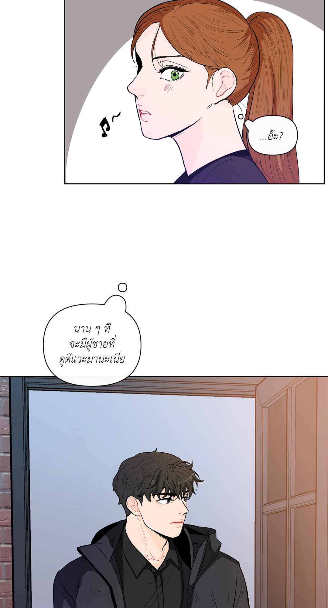 บานาน่า สแกนเดิล | Banana Scandal ตอนที่ 73 - รูปที่ 2