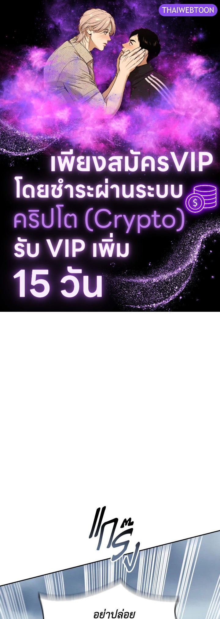 โรงเตี๊ยมวายุเมฆา | Storm Inn ตอนที่ 114 - รูปที่ 1