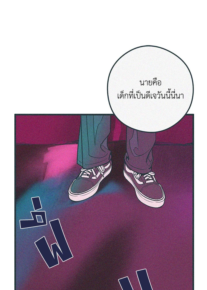 Hate Mate ตอนที่ 43.19 - รูปที่ 2