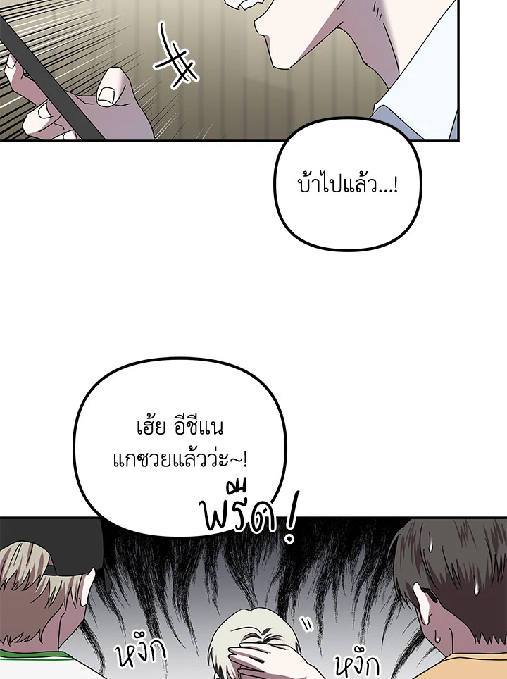 ฉันในโลกที่นายตายไปแล้ว | Me in the World Where You Died ตอนที่ 17 - รูปที่ 2