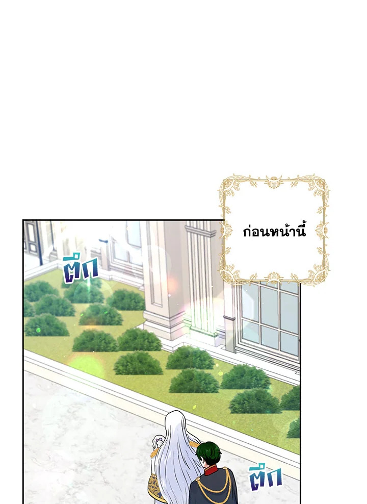 องค์หญิงขาโหด | The Princess is Evil ตอนที่ 18 - รูปที่ 2