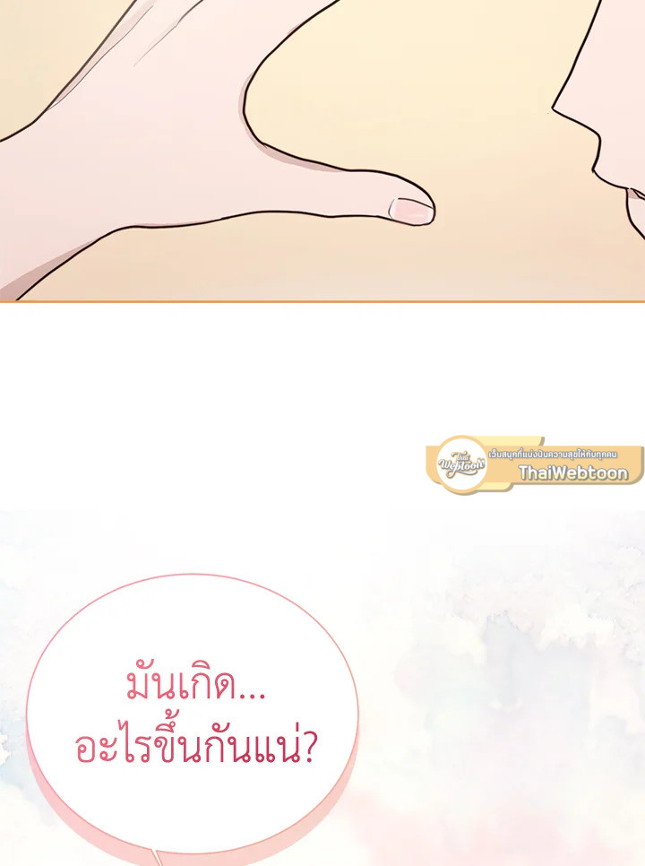 เมื่อผมกลายเป็นพระรองวายน่าสมเพช | I Became the Lousy Side Top  ตอนที่ 22 - รูปที่ 2