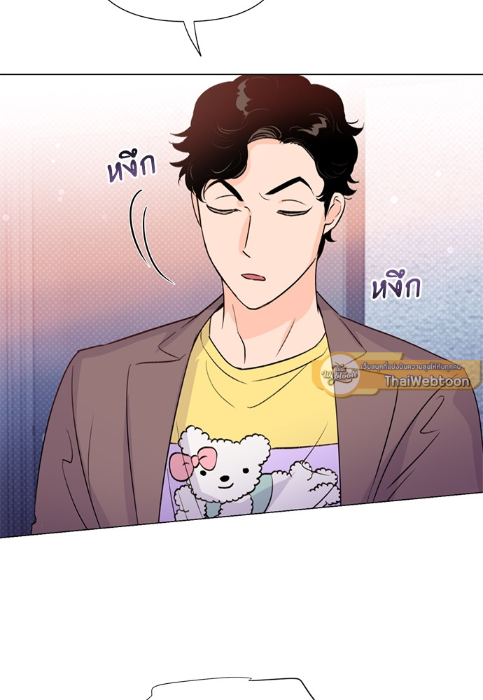 Kill The Lights ตอนที่ 22 - รูปที่ 2