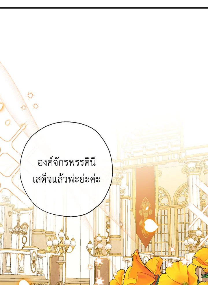 พวกเราจะเป็นครอบครัวเดียวกันได้ไหมนะ | Can We Become a Family? ตอนที่ 33 - รูปที่ 2