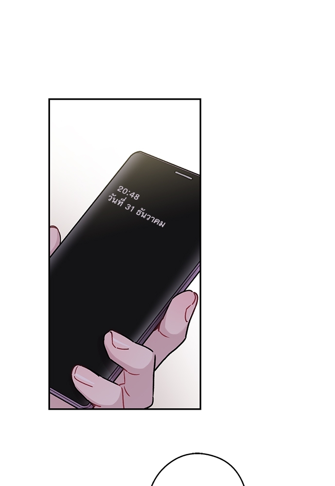 กระซิบรักใต้แสงจันทร์ | Moonlight Howling ตอนที่ 23 - รูปที่ 2