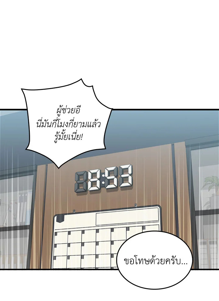 แรงเกอร์จอมนิทรา | The Slumbering Ranker ตอนที่ 2 - รูปที่ 2