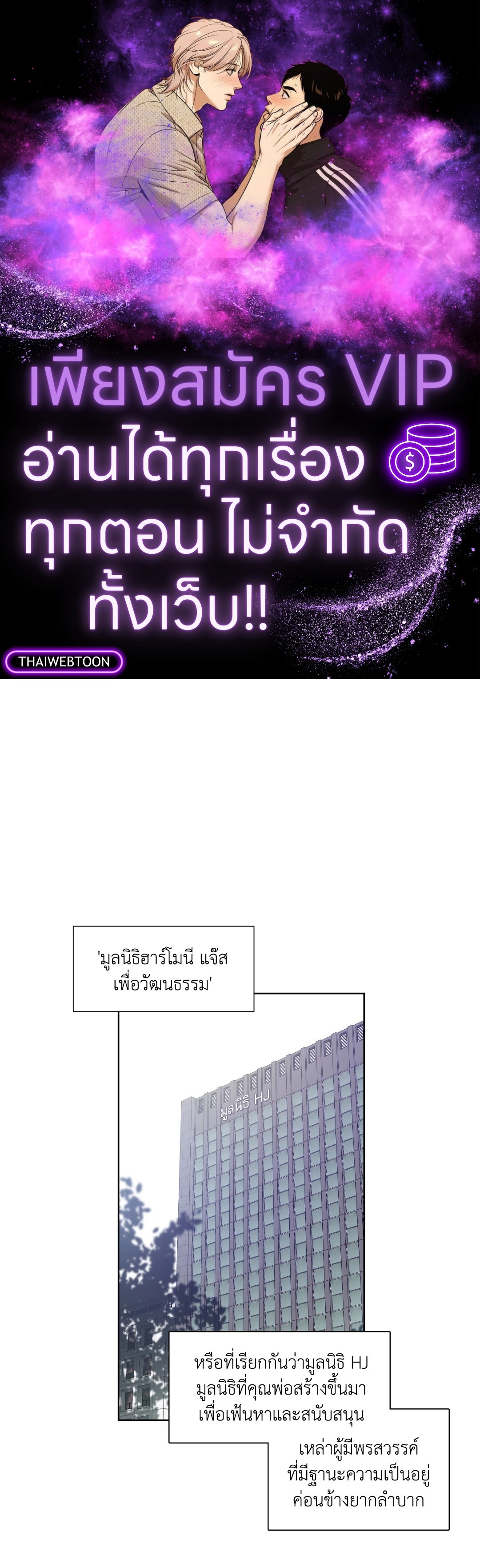 Come and Take! ตอนที่ 7 - รูปที่ 1