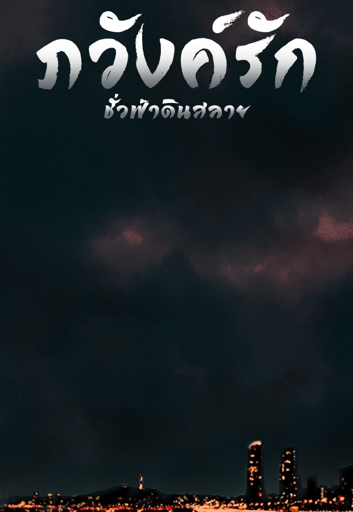 หน้า 65