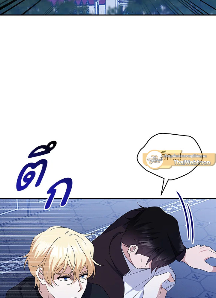 โปรดสนับสนุนการแก้แค้นของฉัน ตอนที่ 82 - รูปที่ 2