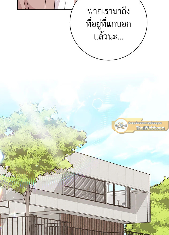 คำสั่งเฉพาะกิจของท่านประธาน | My Boss's Special Request ตอนที่ 80 - รูปที่ 2