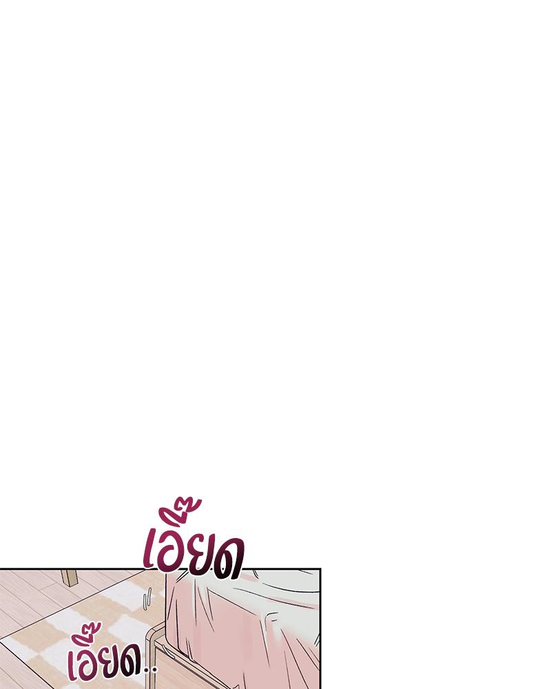 รักครั้งนี้ ขอทีอย่าอ่านใจ! | DON'T READ IT!  (R+) ตอนที่ 8 - รูปที่ 2