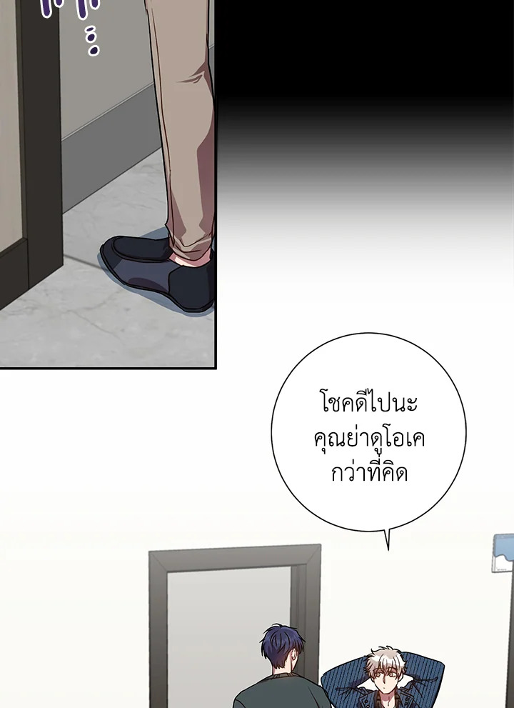 Under the Memory ตอนที่ 24 - รูปที่ 2