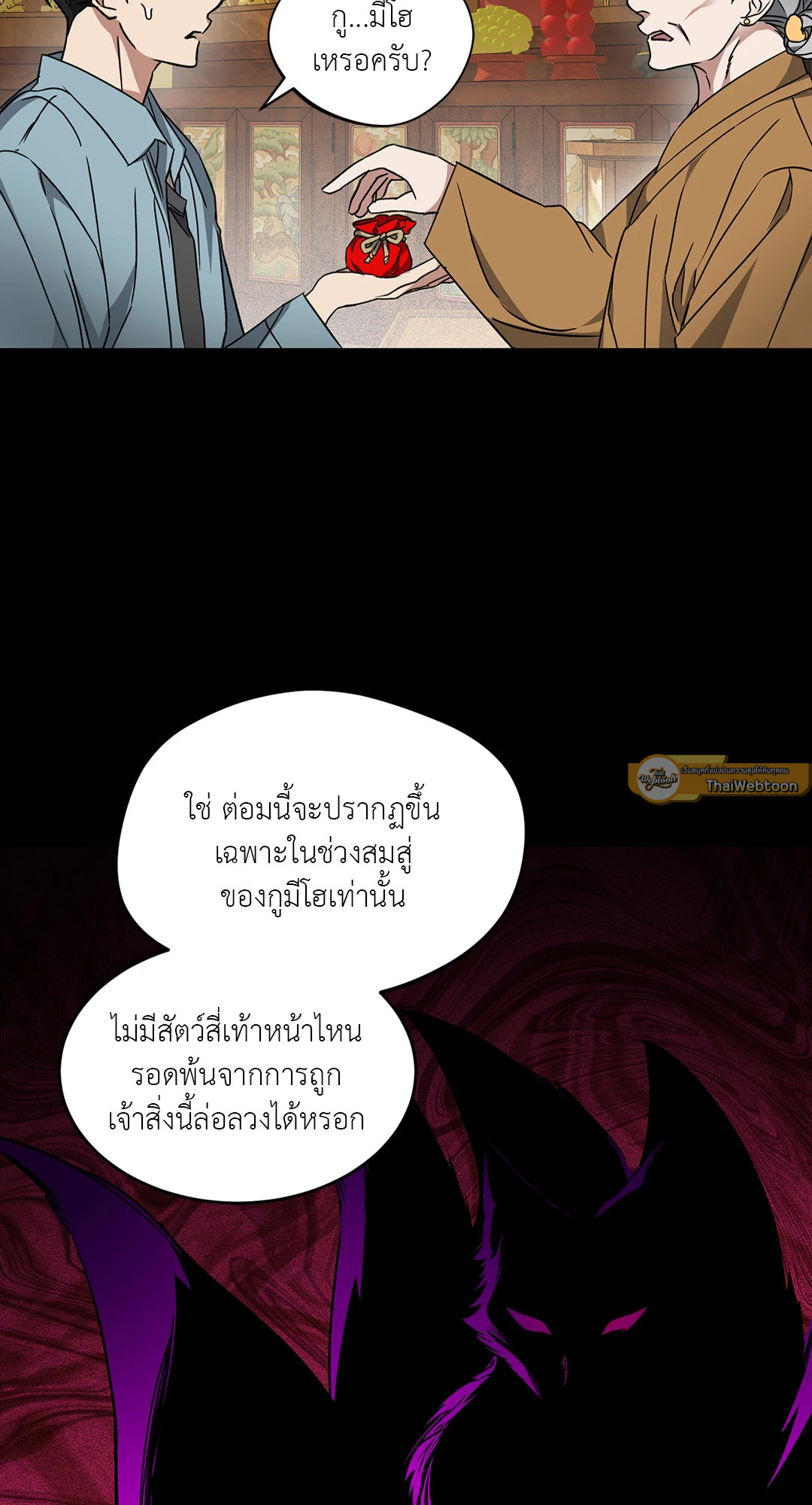หน้า 54