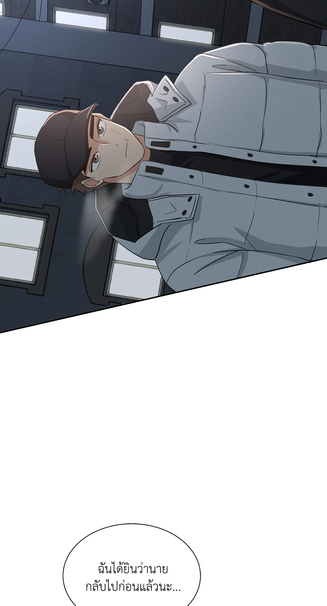 Third Ending ตอนที่ 26 - รูปที่ 2