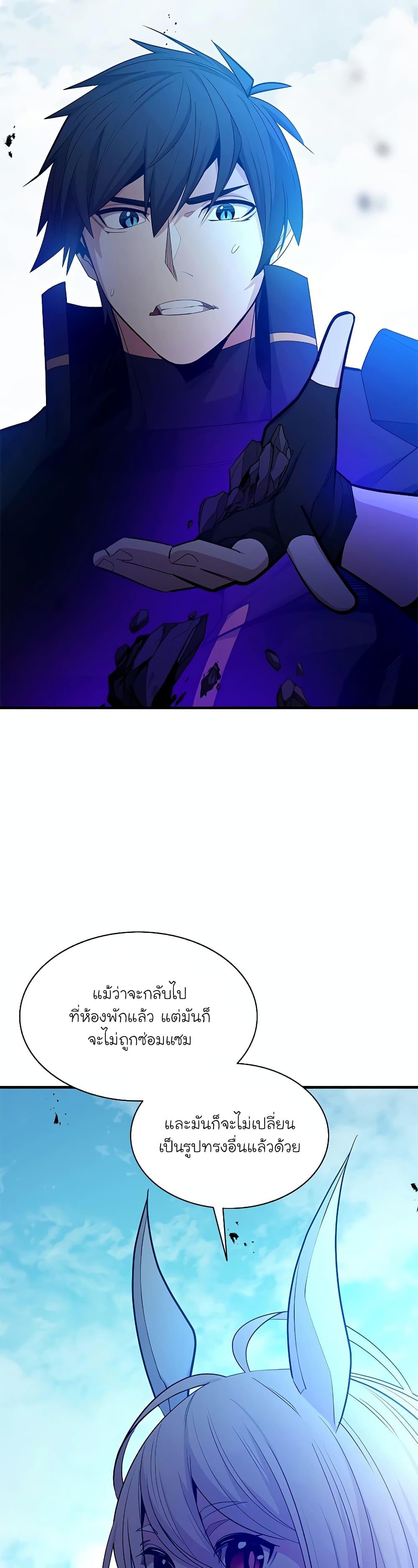 The Tutorial is Too Hard โลกฝึกสอนสุดโหดร้าย ตอนที่ 177 - รูปที่ 2