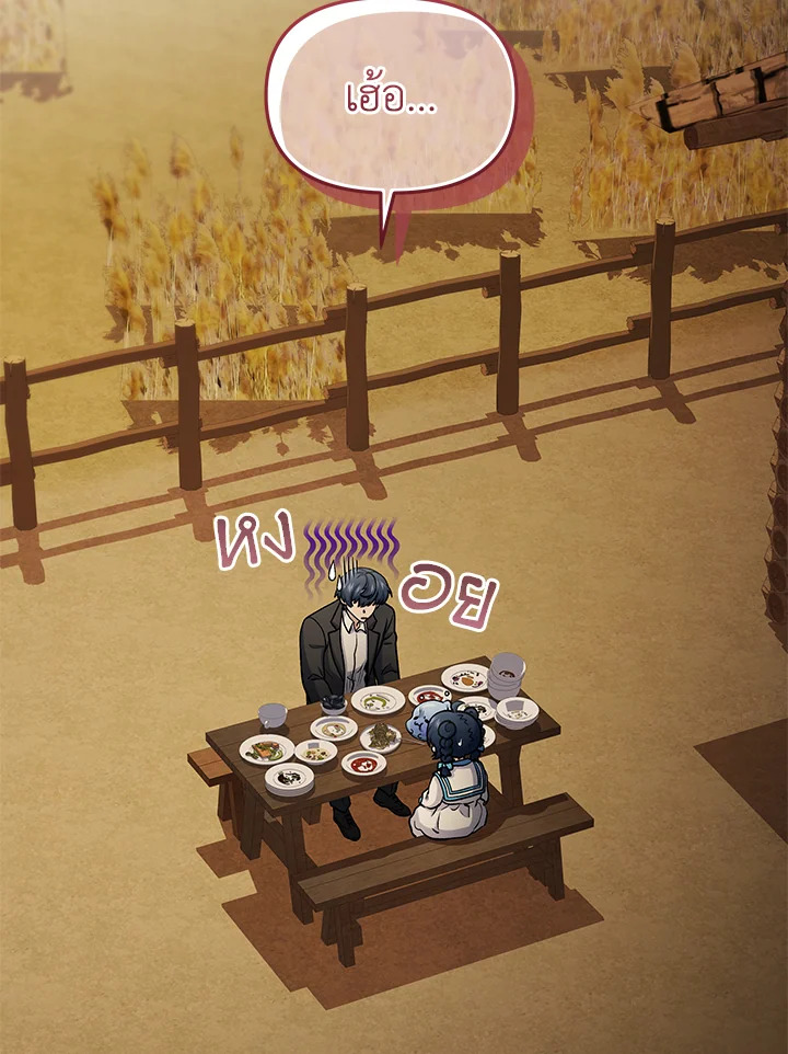 ครัวมหัศจรรย์ | Hero's Diner ตอนที่ 80 - รูปที่ 2