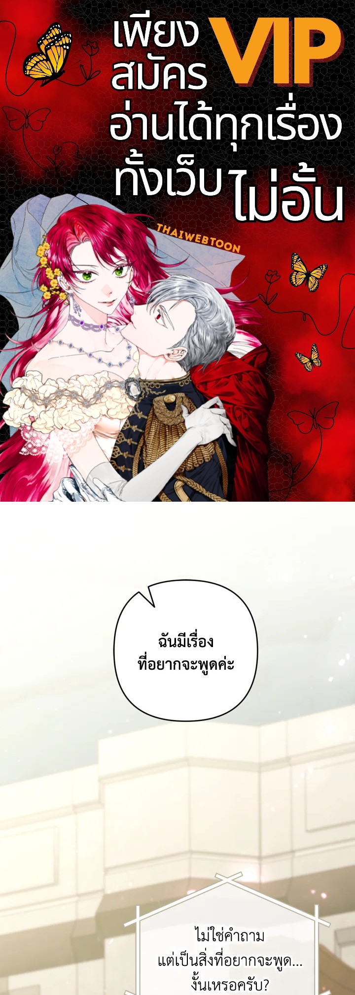 อย่ามาร้านเครื่องเขียนของนางร้ายกันเลยนะ! ตอนที่ 74 - รูปที่ 1