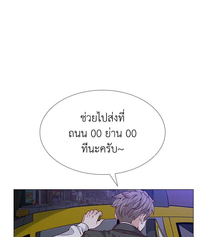 ให้รักเราร้อนแรง | Passionate Seduction ตอนที่ 53 - รูปที่ 2