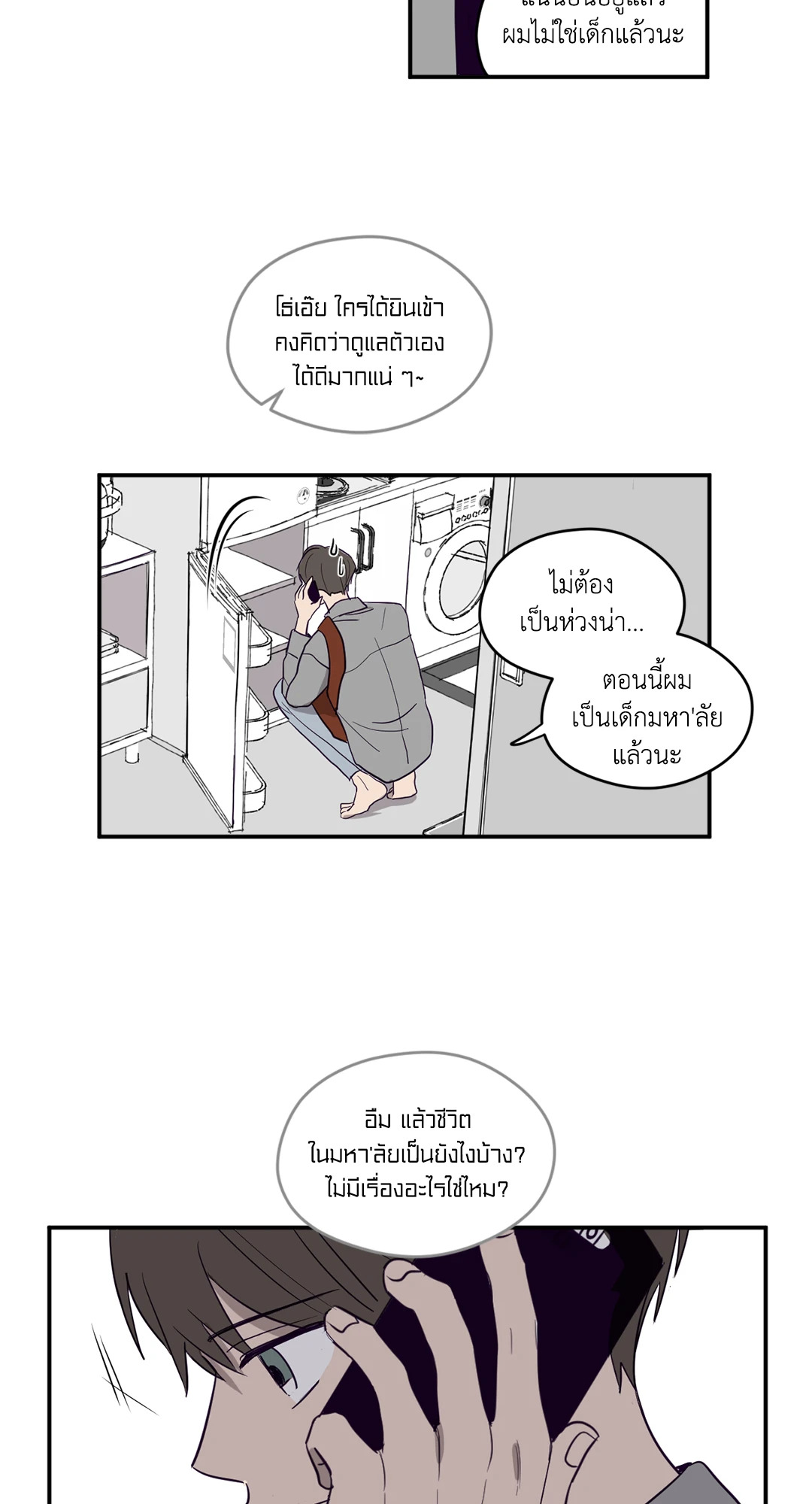 ViewFinder ตอนที่ 2 - รูปที่ 2