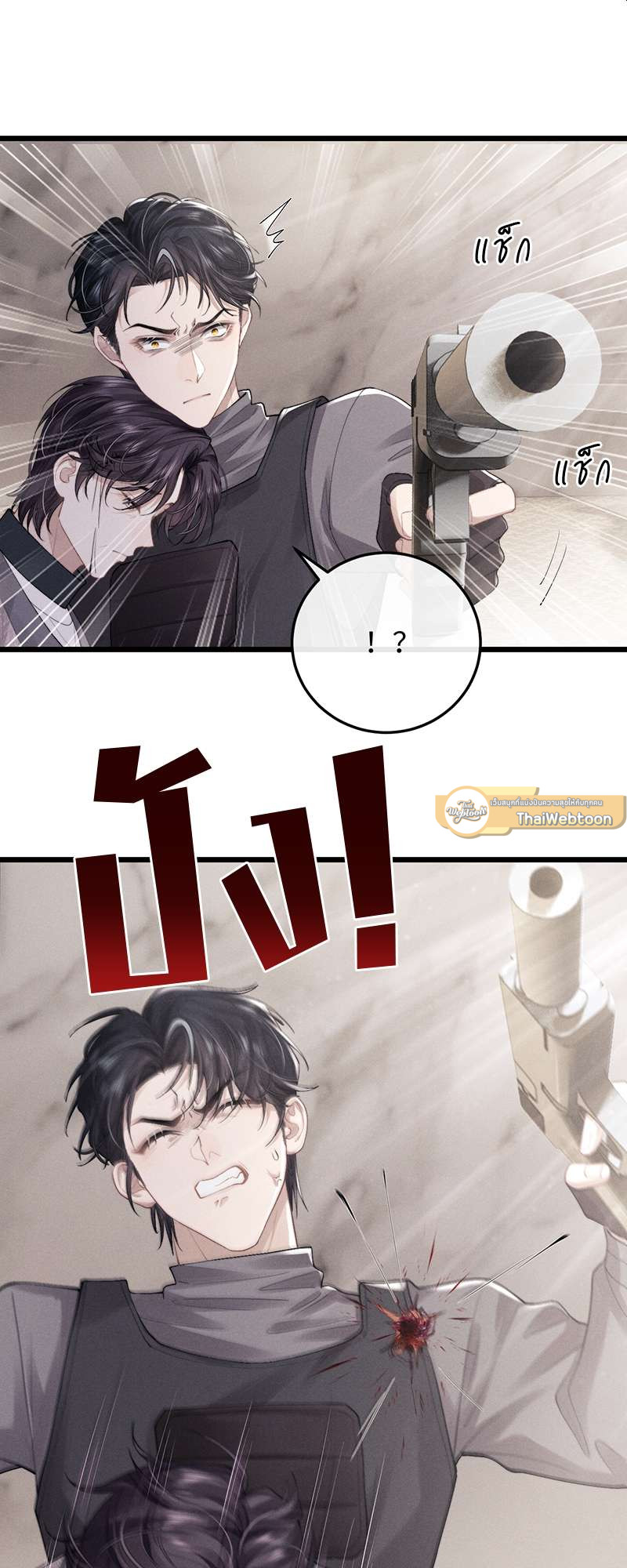 พ่อบ้านหูตก | Attendant With Dangling Ears ตอนที่ 32 - รูปที่ 2