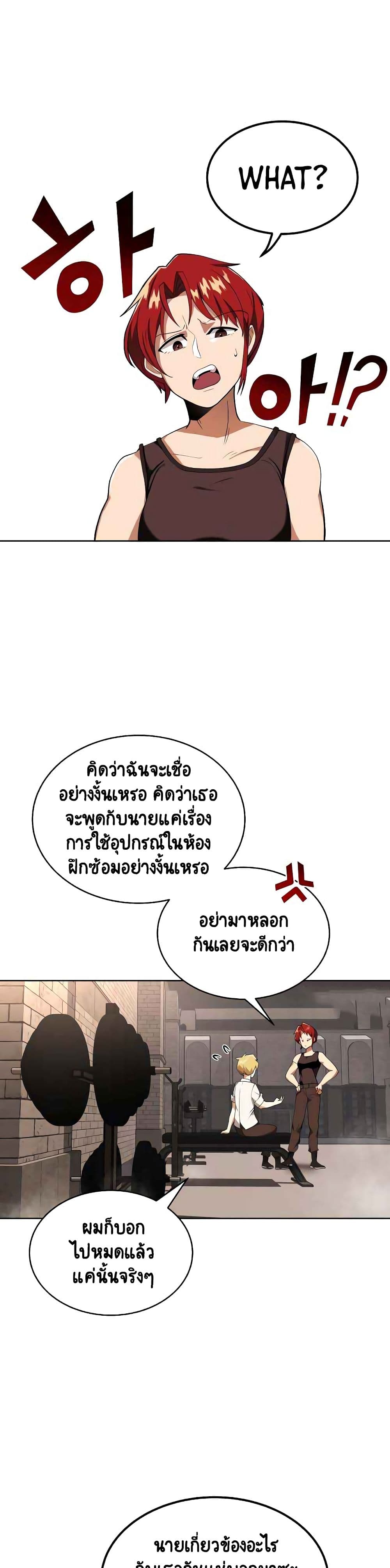 The Lazy Prince Becomes A Genius ตอนที่ 6 - รูปที่ 2