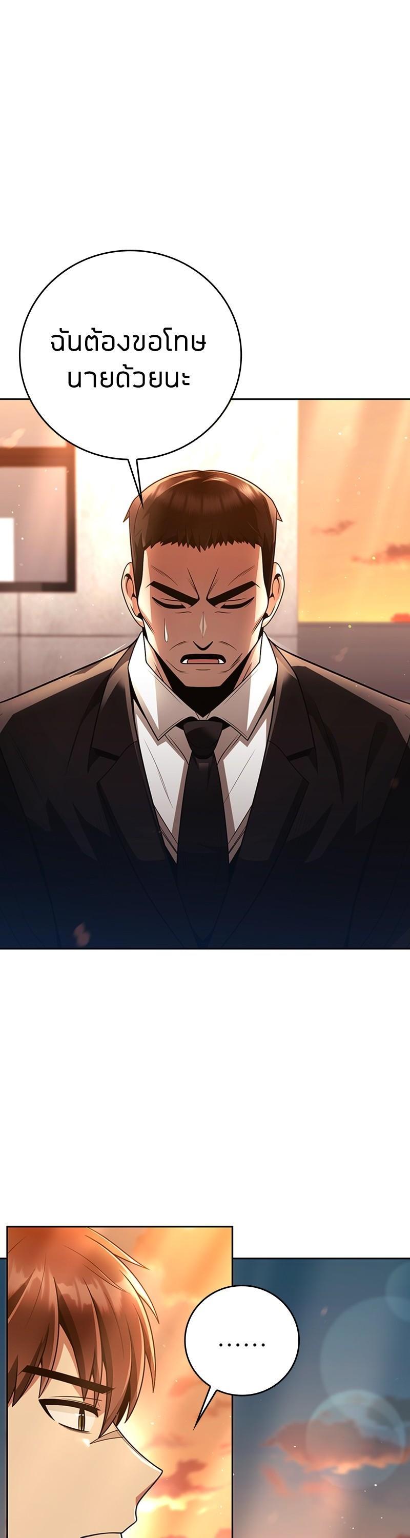 Clever Cleaning Life Of The Returned Genius Hunter สุดยอดฮันเตอร์สายคลีน ตอนที่ 43 - รูปที่ 1